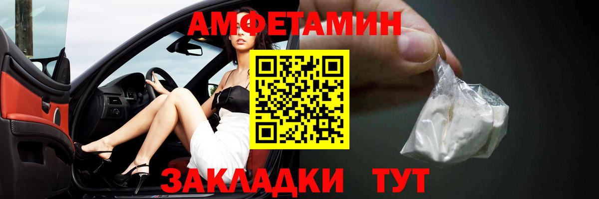 Amphetamine  Вход с VPN  Новосибирск  Amphetamine  Amphetamine Розовый 