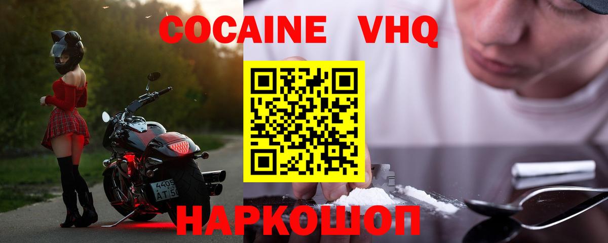 Cocaine Колумбийский Новосибирск