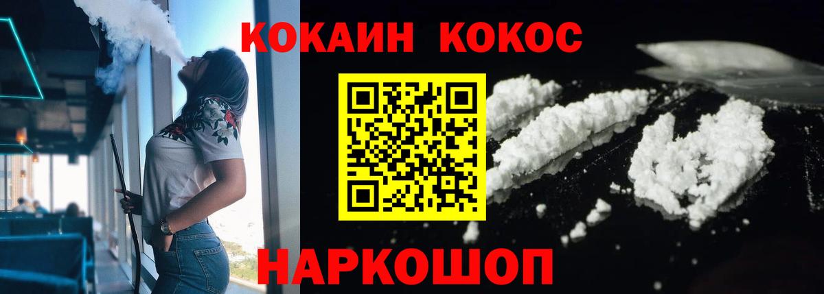 КОКАИН 97%  Вход с VPN  Новосибирск 