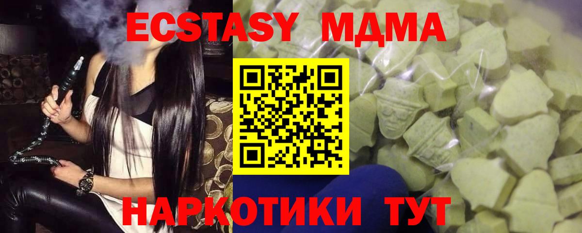 Экстази mix  Ecstasy 280 MDMA  Вход с VPN  Новосибирск 