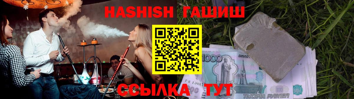 ГАШИШ убойный  Гашиш  ГАШИШ гарик  Новосибирск  Вход с VPN 