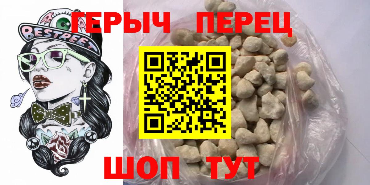 Новосибирск  ГЕРОИН гречка  Вход с VPN 