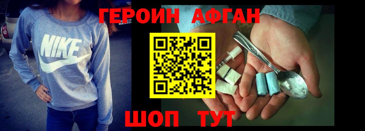 ГЕРОИН Heroin Новосибирск