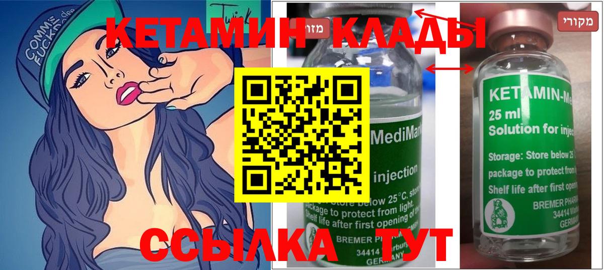 КЕТАМИН VHQ  Вход с VPN  Новосибирск  КЕТАМИН ketamine 