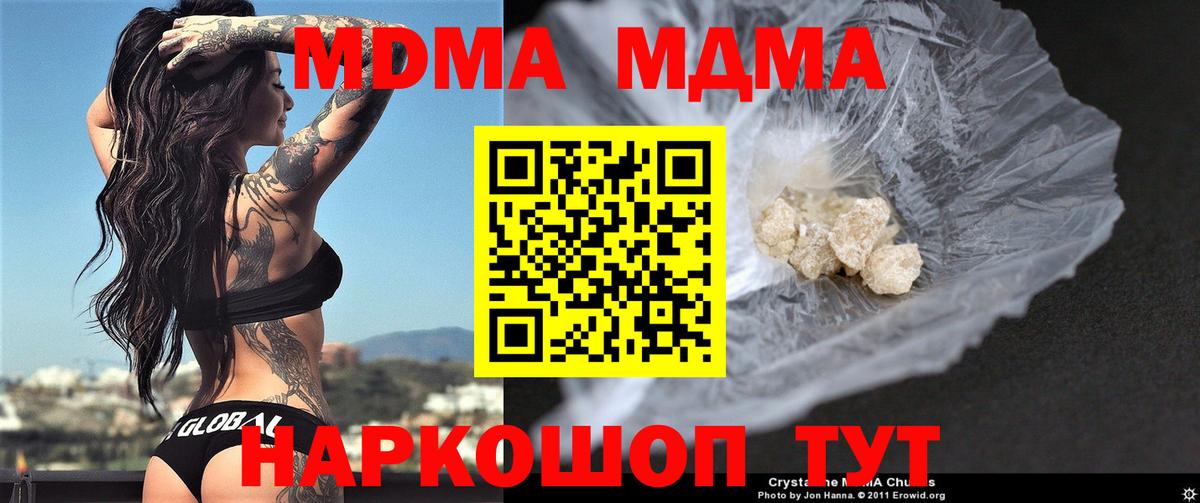 МДМА молли  МДМА  МДМА VHQ  Новосибирск  Вход с VPN 