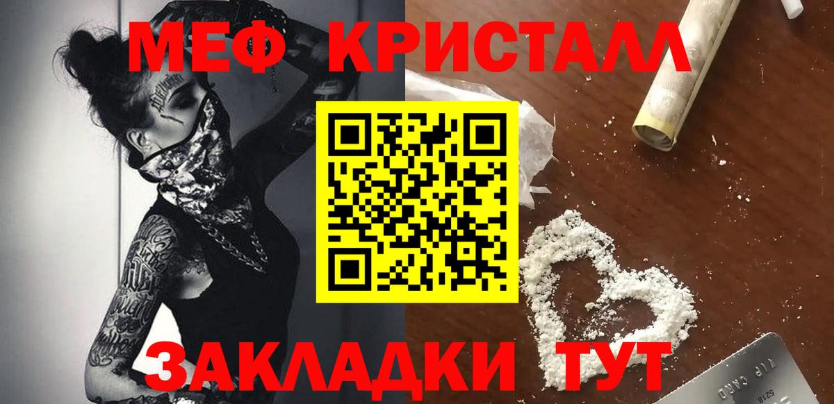МЕФ VHQ  Вход с VPN  МЕФ  Новосибирск  Меф VHQ 