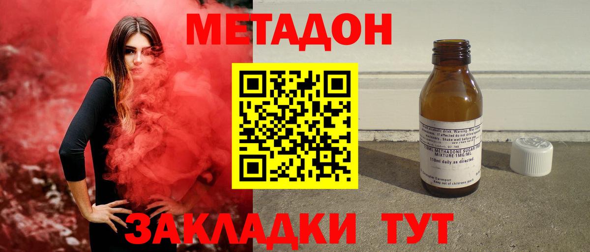 Метадон мёд  Вход с VPN  Новосибирск  мега вход  Метадон кристалл 