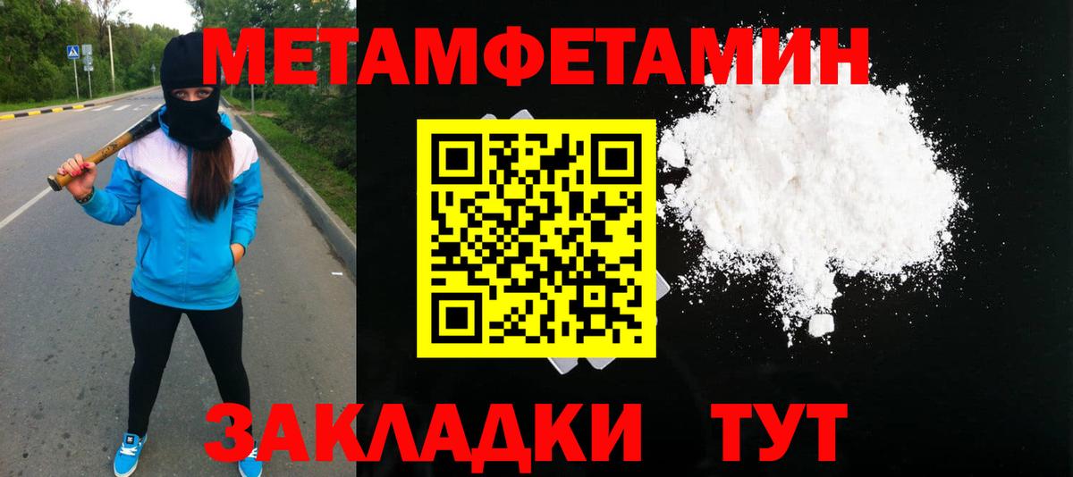 МЕТАМФЕТАМИН винт  Вход с VPN  Новосибирск 