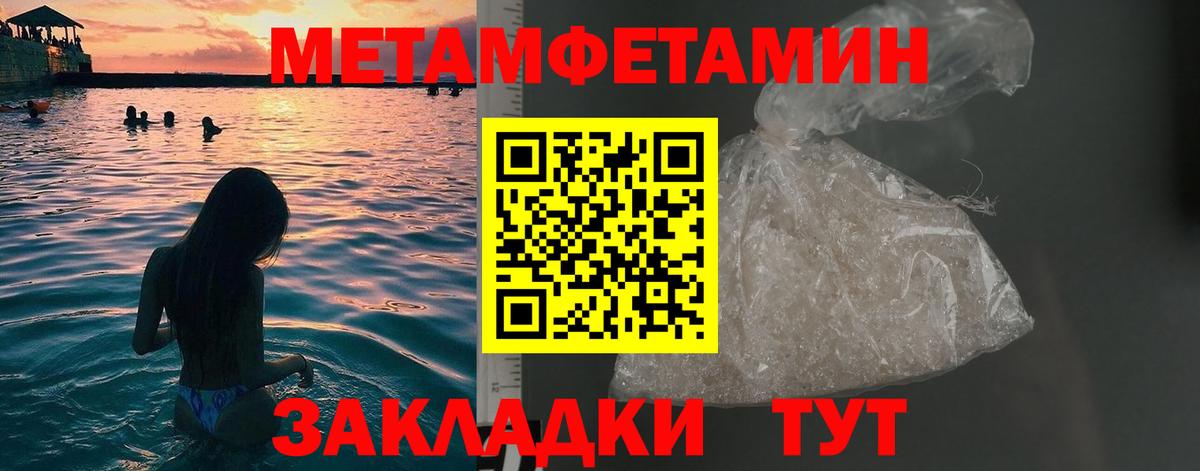 Первитин кристалл Новосибирск