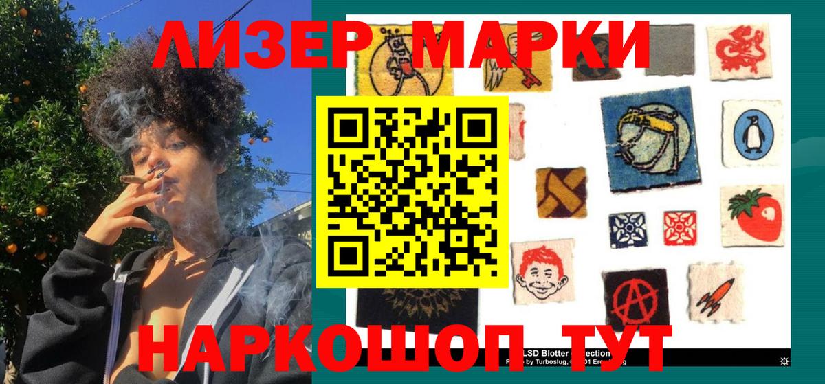 Наркотические марки 1,8мг Новосибирск