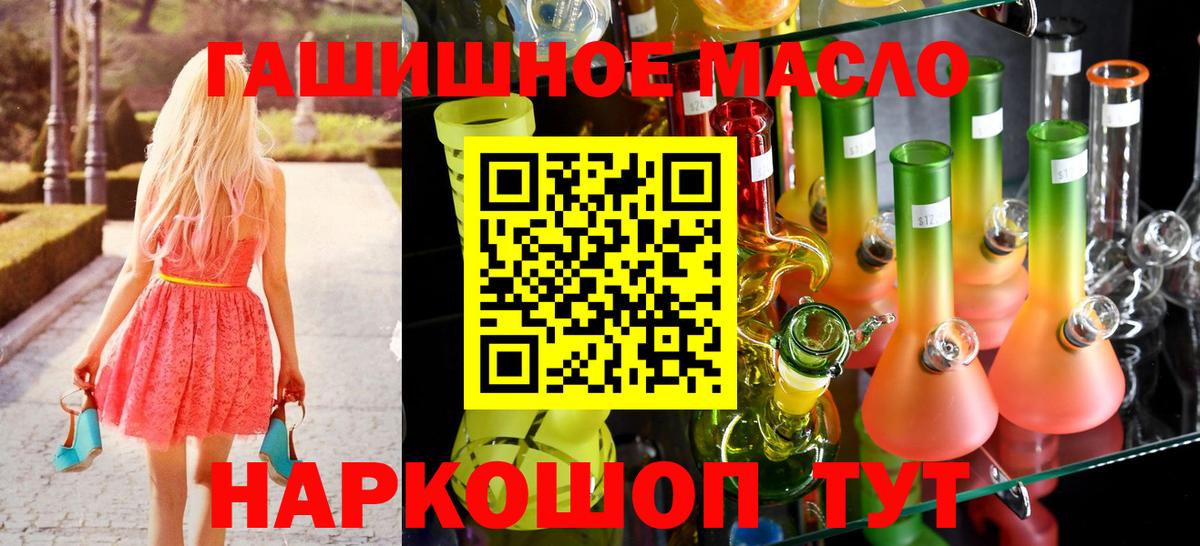 Новосибирск  Дистиллят ТГК гашишное масло  наркошоп  Дистиллят ТГК концентрат  Вход с VPN 